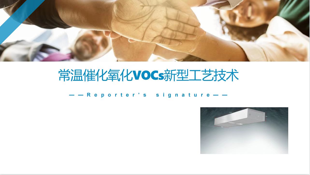 气体常温催化氧化技术对生物制药，印刷，养殖等方面案例成果